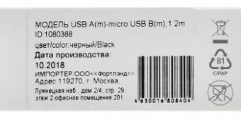 Кабель Digma MICROUSB-1.2M-FLAT-BLKR USB (m)-micro USB (m) 1.2м черный/красный плоский от магазина РЭССИ