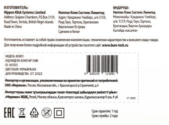 Сетевое зар./устр. Buro BUWD1 18W 3A (PD+QC) USB-C/USB-A универсальное черный (BUWD18P110BK) от магазина РЭССИ