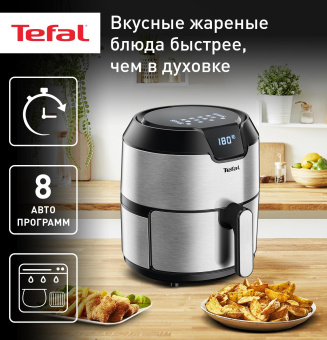 Аэрогриль Tefal EY401D15 1500Вт серебристый/черный от магазина РЭССИ