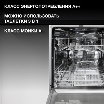 Посудомоечная машина встраив. Hyundai HBD 640P 1900Вт полноразмерная от магазина РЭССИ