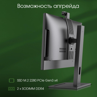 Моноблок Digma Pro Vision 23.8" Full HD Ryzen 5 5500U (2.1) 8Gb SSD256Gb UHDG CR Windows 11 Professional Eth WiFi BT 90W клавиатура мышь Cam черный 1920x1080 от магазина РЭССИ