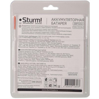 Аккумулятор Sturm 12В 1BatterySystem12V SBP1202 от магазина РЭССИ
