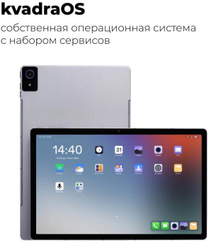 Планшет Kvadra TS11.02-2111-21 (2.4) 8C RAM6Gb ROM128Gb 10.95" IPS 2000x1200 4G 1Sim без операционной системы серебристый 13Mpix 5Mpix BT WiFi microSD 256Gb 9000mAh 8hr от магазина РЭССИ