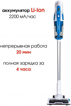 Пылесос ручной Supra VCS-5097 140Вт белый/синий от магазина РЭССИ