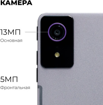 Планшет Kvadra TS11.02-2111-21 (2.4) 8C RAM6Gb ROM128Gb 10.95" IPS 2000x1200 4G 1Sim без операционной системы серебристый 13Mpix 5Mpix BT WiFi microSD 256Gb 9000mAh 8hr от магазина РЭССИ