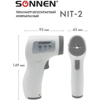 Бесконтактный электронный инфракрасный термометр SONNEN NIT-2 GP-300 630829 от магазина РЭССИ