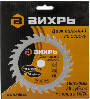 Диск пильный по дер. Вихрь 73/10/4/1 d=160мм d(посад.)=20мм (циркулярные пилы) (упак.:1шт) от магазина РЭССИ