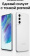 Смартфон Samsung SM-G990E Galaxy S21 FE 5G 256Gb 8Gb белый моноблок 3G 4G 2Sim 6.4" 1080x2340 Android 12 12Mpix 802.11 a/b/g/n/ac/ax NFC GPS GSM900/1800 GSM1900 TouchSc Protect A-GPS от магазина РЭССИ