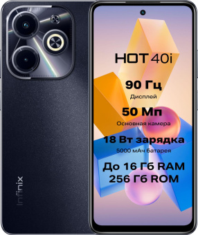 Смартфон Infinix X6528B Hot 40i 256Gb 8Gb черный моноблок 3G 4G 2Sim 6.56" 720x1612 Android 13 50Mpix 802.11 a/b/g/n/ac NFC GPS GSM900/1800 GSM1900 TouchSc Protect FM A-GPS Micro SD max2048Gb от магазина РЭССИ