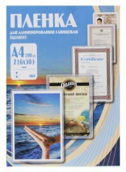 Пленка для ламинирования Office Kit 100мкм A4 (100шт) глянцевая 216x303мм PLP10623 от магазина РЭССИ
