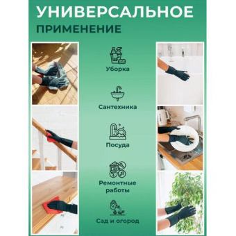 Перчатки хозяйственные Континентпак Japan Style черные L 139593 от магазина РЭССИ
