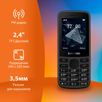 Мобильный телефон SunWind A2401 CITI 128Mb черный моноблок 3G 4G 2Sim 2.4" 240x320 GSM900/1800 GSM1900 microSD max32Gb от магазина РЭССИ