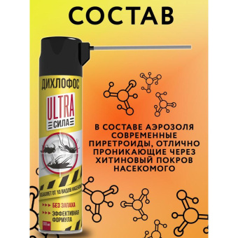 Дихлофос №1 600 мл РАПТОР Ac0518 от магазина РЭССИ