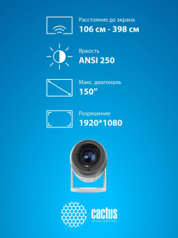 Проектор Cactus CS-PRE.01WT.Full HD-A LCD 250Lm ANSI (1920x1080) 1500:1 ресурс лампы:50000часов 1xUSB typeA 1xHDMI 1кг от магазина РЭССИ