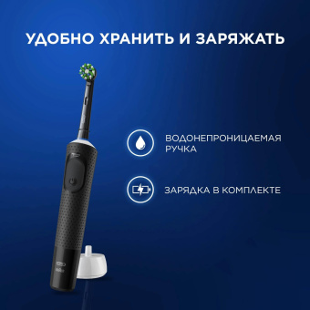 Зубная щетка электрическая Oral-B Vitality Pro 80368961 черный от магазина РЭССИ