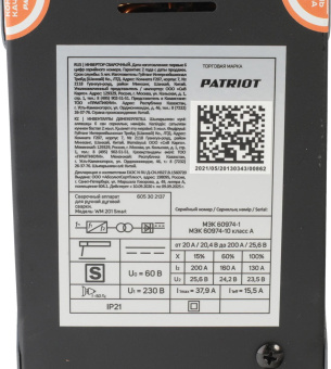 Сварочный аппарат Patriot WM 201 Smart инвертор ММА 8.3кВт от магазина РЭССИ