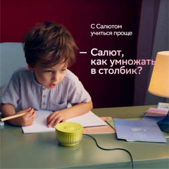 Умная колонка Sber Boom Mini 2 SBDV-00250Y Салют желтый 5W Mono BT/Wi-Fi от магазина РЭССИ