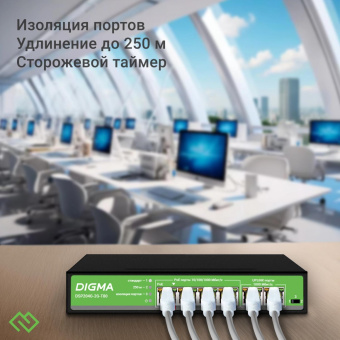 Коммутатор Digma DSP204G-2G-T80 (L2) 6x1Гбит/с 4PoE 4PoE+ 1PoE++ 80W неуправляемый от магазина РЭССИ