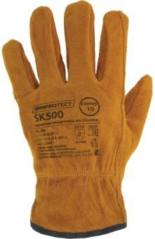 Перчатки цельноспилковые без подкладки ArmProtect SK500. р.10 от магазина РЭССИ