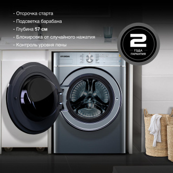 Стиральная машина Hyundai WME9413 класс: A++ загр.фронтальная макс.:10кг темно-серебристый от магазина РЭССИ