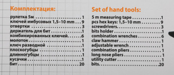 Набор инструментов Bort BTK-45 45 предметов (жесткий кейс) от магазина РЭССИ