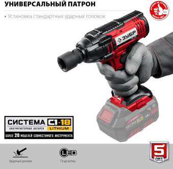 Гайковерт Зубр ГУЛ-255 аккум. патрон:квад.1/2" от магазина РЭССИ