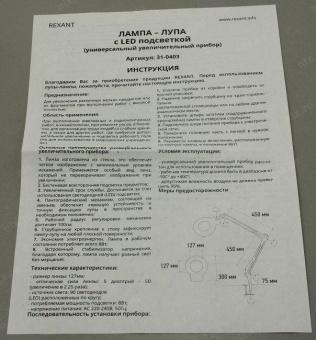 Настольная лупа на струбцине REXANT 5Х с подсветкой 56 LED 31-0403 от магазина РЭССИ