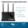 Картинка Роутер беспроводной Asus RT-AX86S AX5700 10/100/1000BASE-TX/4G ready черный от магазина РЭССИ Роутер беспроводной Asus RT-AX86S AX5700 10/100/1000BASE-TX/4G ready черный от магазина РЭССИ