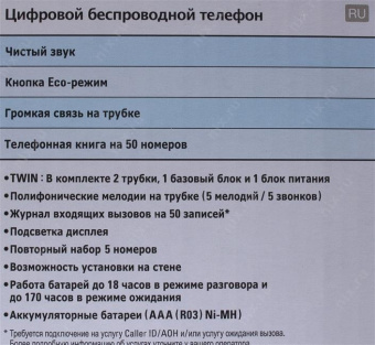 Р/Телефон Dect Panasonic KX-TG2512RU2 титан (труб. в компл.:2шт) АОН от магазина РЭССИ