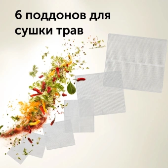 Сушка для фруктов и овощей Red Solution RFD-0151 18под. 500Вт черный от магазина РЭССИ