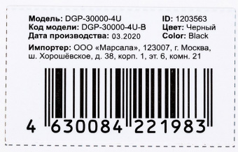 Мобильный аккумулятор Digma Power Delivery DGP-30000-4U 30000mAh 3A QC PD 22.5W 4xUSB черный (DGP-30000-4U-B) от магазина РЭССИ