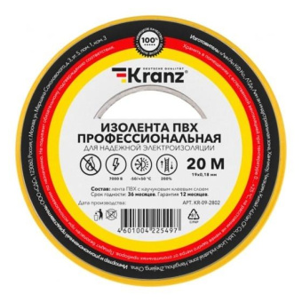 Профессиональная изолента ПВХ KRANZ 018х19 мм 20 м желтая KR-09-2802 от магазина РЭССИ