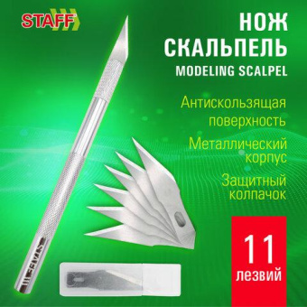 Макетный нож-скальпель Staff 11 лезвий в комплекте металлический корпус блистер 238257 от магазина РЭССИ
