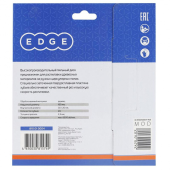 Диск пильный по дер. Patriot 810010004 d=165мм d(посад.)=30мм (циркулярные пилы) от магазина РЭССИ