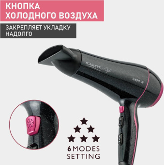 Фен Scarlett SC-HD70I60 2400Вт черный от магазина РЭССИ