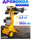 Картинка Дровокол Huter HLS-6500 двиг.элект. 3500Вт (70/14/9) от магазина РЭССИ Дровокол Huter HLS-6500 двиг.элект. 3500Вт (70/14/9) от магазина РЭССИ