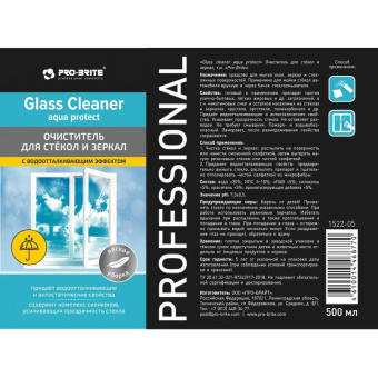 Средство для мытья окон зеркал и стеклянных поверхностей PRO-BRITE GLASS CLEANER AQUA PROTECT 05 л 1522-05 от магазина РЭССИ