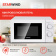 Картинка Микроволновая Печь Starwind SMW3320 20л. 700Вт белый от магазина РЭССИ Микроволновая Печь Starwind SMW3320 20л. 700Вт белый от магазина РЭССИ