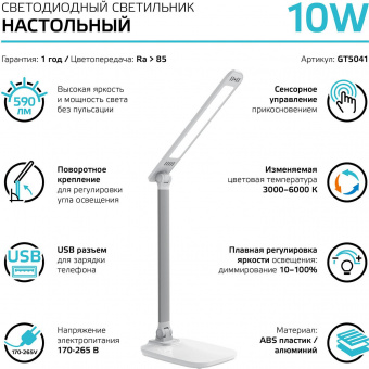 Светильник Gauss Qplus GTL504 (GT5041) настольный LED белый 10Вт от магазина РЭССИ
