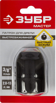 Патрон свер. для дрелей Зубр 2907-13-3/8_z02 черный от магазина РЭССИ