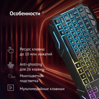 Клавиатура Оклик 700G Dynasty черный USB Multimedia for gamer LED от магазина РЭССИ