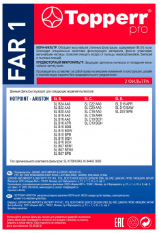 Набор фильтров Topperr FAR1 1161 (2фильт.) от магазина РЭССИ