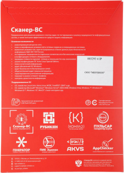 Программное Обеспечение Эшелон Средство анализа защищенности Сканер-ВС лиц. на 4 IP на 1год (SCANER-VS-5-04-F) от магазина РЭССИ