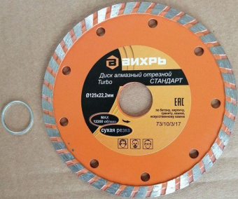 Диск алмазный по камню Вихрь 73/10/3/17 d=125мм d(посад.)=22.2мм (угловые шлифмашины) от магазина РЭССИ