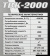Картинка Тепловая пушка электрическая Парма ТВК-2000 оранжевый/черный от магазина РЭССИ Тепловая пушка электрическая Парма ТВК-2000 оранжевый/черный от магазина РЭССИ