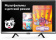 Картинка Телевизор LED Hyundai 24" H-LED24BS5000 Яндекс.ТВ черный HD 60Hz DVB-T DVB-T2 DVB-C DVB-S DVB-S2 WiFi Smart TV от магазина РЭССИ Телевизор LED Hyundai 24" H-LED24BS5000 Яндекс.ТВ черный HD 60Hz DVB-T DVB-T2 DVB-C DVB-S DVB-S2 WiFi Smart TV от магазина РЭССИ