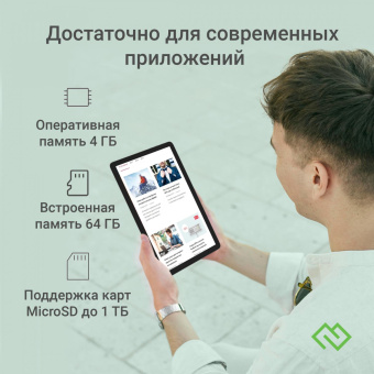 Планшет Digma Optima 1415D 4G T606 (1.6) 8C RAM4Gb ROM64Gb 10.1" IPS 1920x1200 LTE 2Sim Android 13 темно-серый 8Mpix 5Mpix BT GPS WiFi Touch microSD 7000mAh от магазина РЭССИ