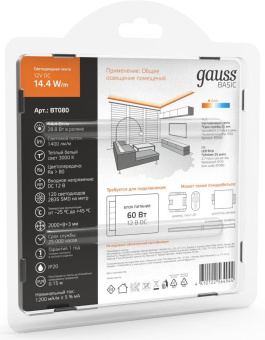 Лента светодиод. Gauss Basic 2м (BT080) от магазина РЭССИ
