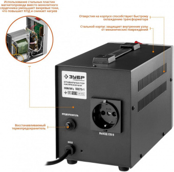 Стабилизатор напряжения Зубр АС 1000 1кВА однофазный серый (59375-1) от магазина РЭССИ