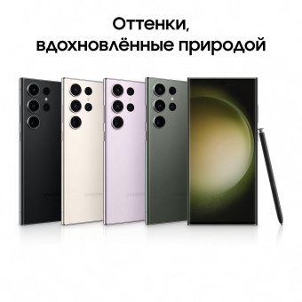 Смартфон Samsung SM-S918B Galaxy S23 Ultra 5G 256Gb 12Gb черный фантом моноблок 3G 4G 2Sim 6.8" 1440x3088 Android 13 200Mpix 802.11 a/b/g/n/ac/ax NFC GPS GSM900/1800 GSM1900 TouchSc Protect от магазина РЭССИ